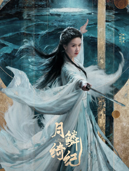 雾妄言