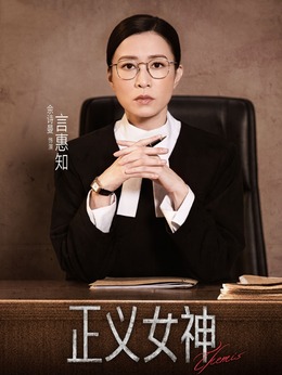 言惠知