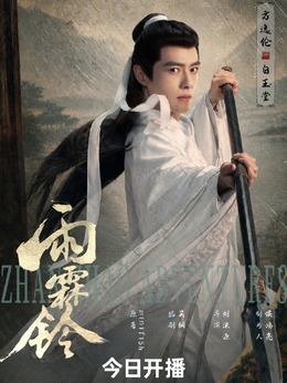 白玉堂