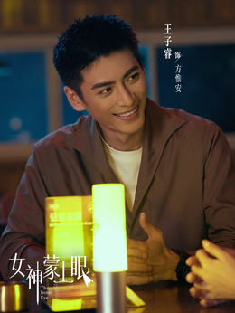 方惟安