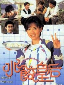 水饺皇后