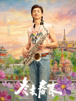 陶亮亮