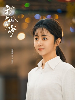 方婉之