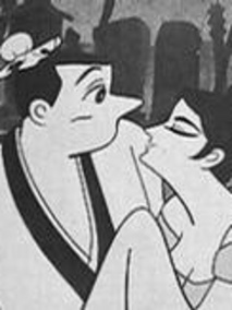 仙人部落