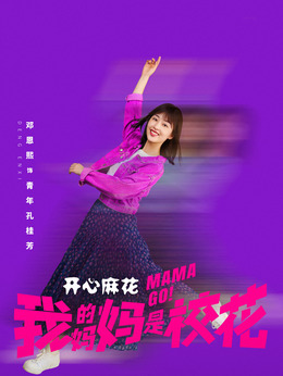 青年孔桂芳
