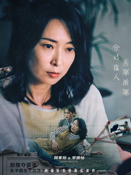 李思怡