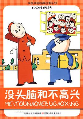 阎王不高兴