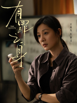秦文