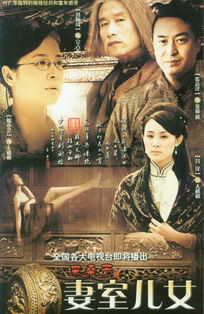妻室儿女
