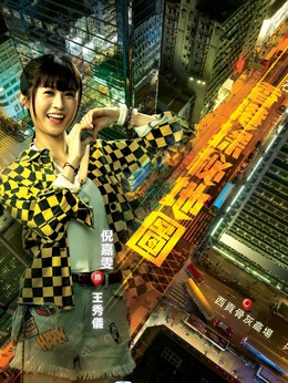 王秀仪