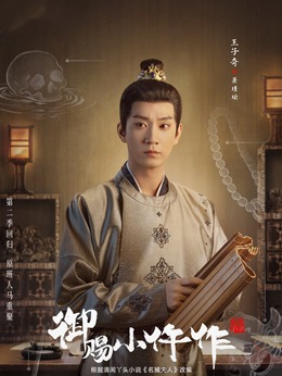 萧瑾瑜