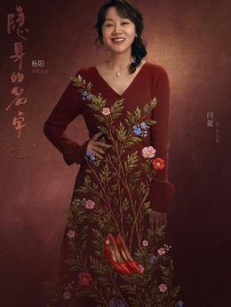 任美艳