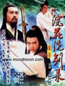 一剑镇神州