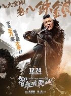 小铁锁
