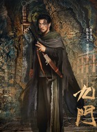 黑背老六
