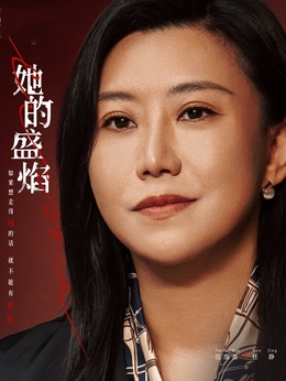 任静