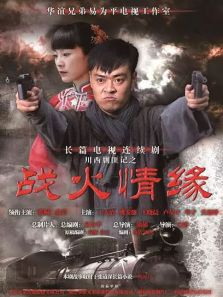 川西剿匪记DVD