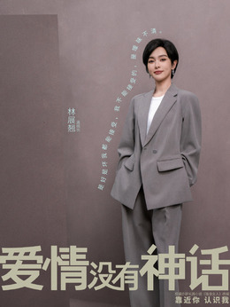 林展翘