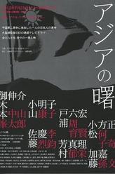 御木本伸介