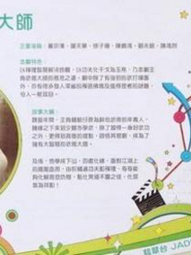武偈大师