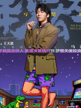 马洋