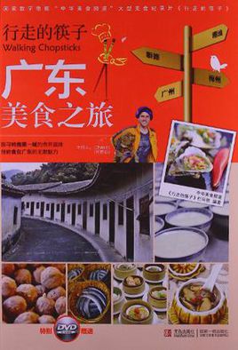 行走的筷子