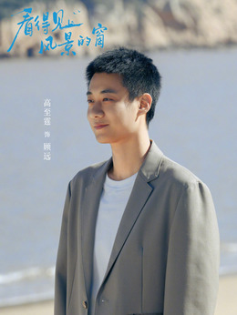 顾远