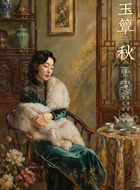 陈晚荞