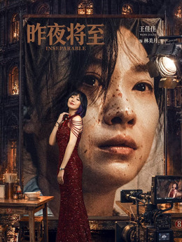 林美月