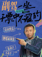 夏挺刚