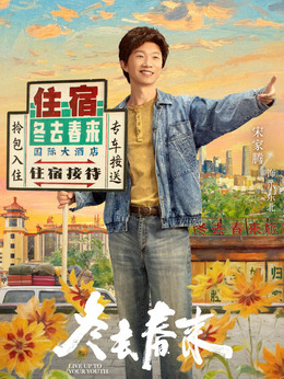 小东北