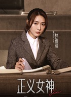 林雅晴