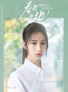 方玥、莎莎