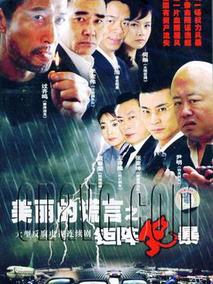 美丽的谎言之钜阵风暴