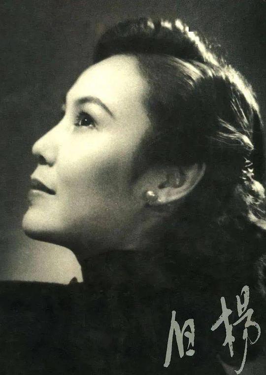 白杨