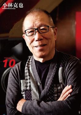 小林克也