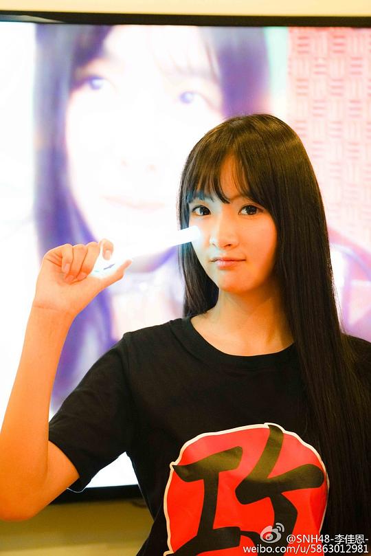 李佳恩