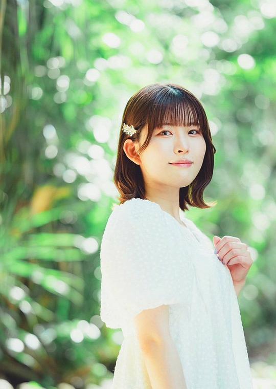 石见舞菜香