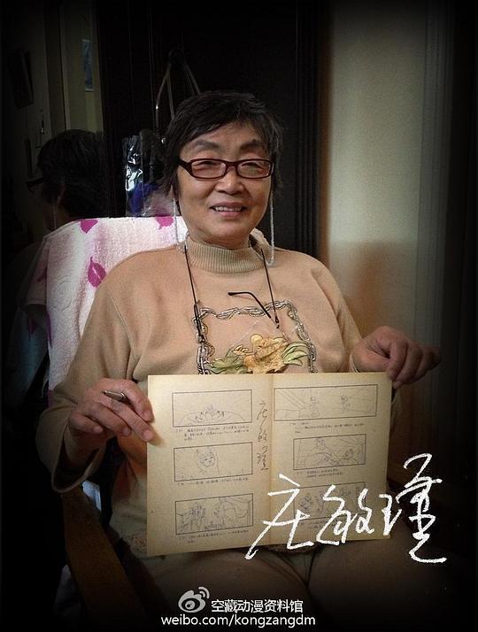 庄敏瑾