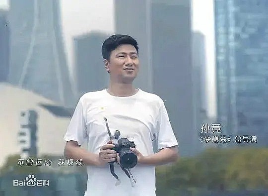 孙竞