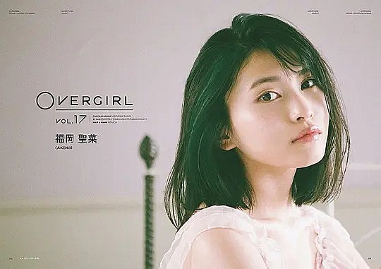 福冈圣菜