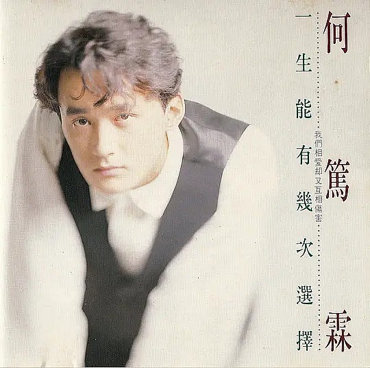 何笃霖