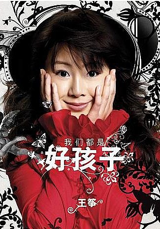 王筝