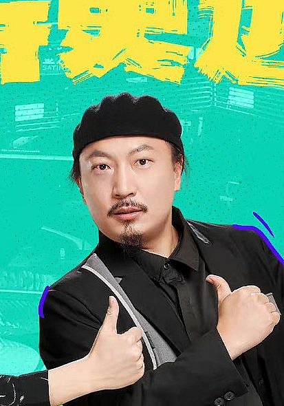 刘洪伟