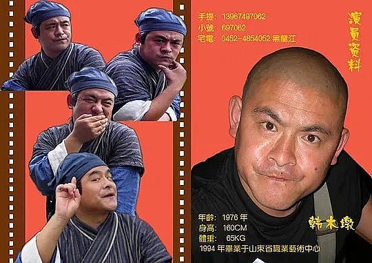 韩木墩