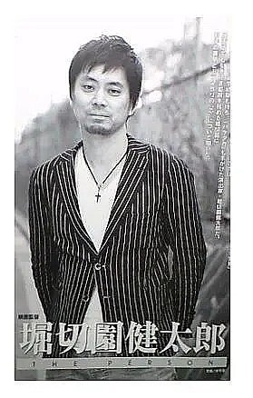 堀切园健太郎