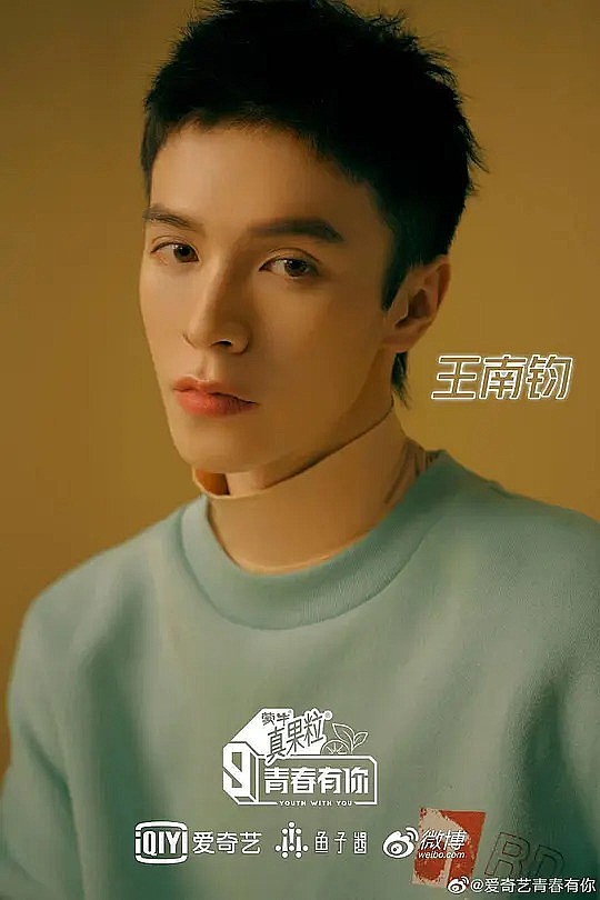 王南钧