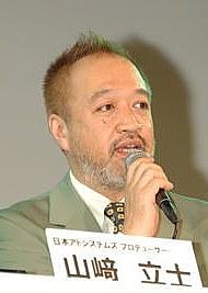 山崎立士
