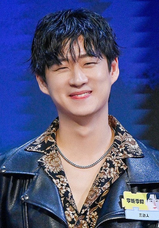 李昕季晔