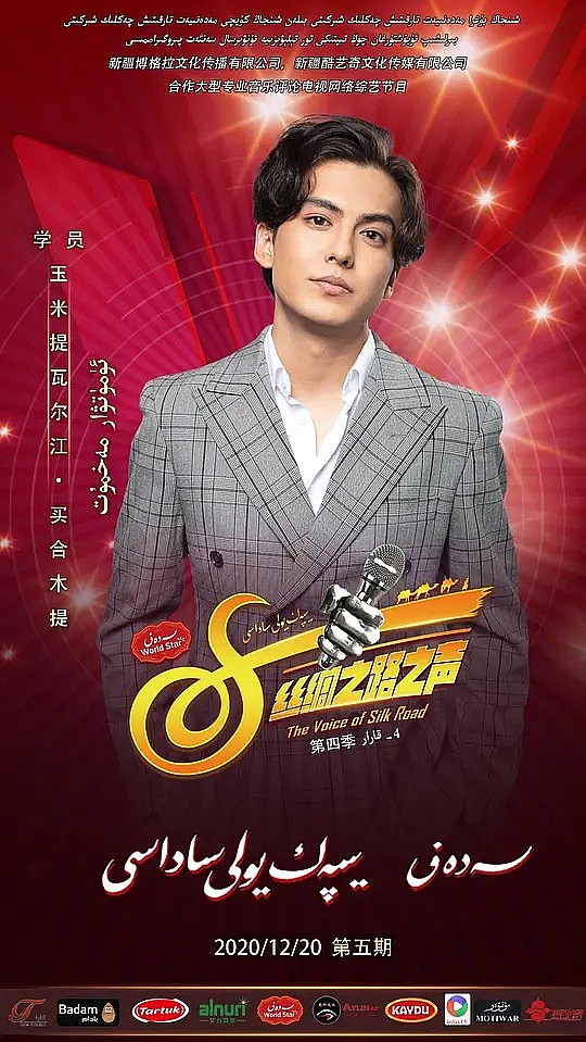 玉米提瓦尔江&middot;买合木提
